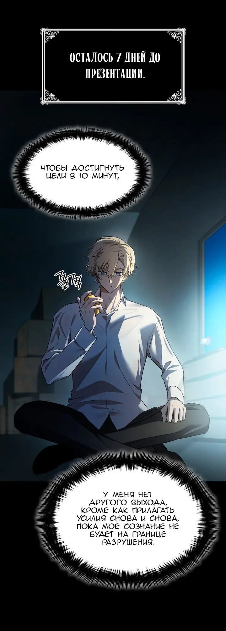 Страница 10 главы 55 манги Безграничный маг / The Infinite Mage