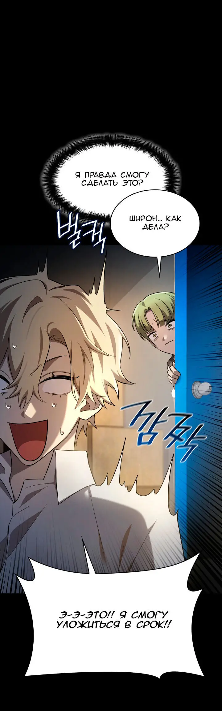 Страница 11 главы 55 манги Безграничный маг / The Infinite Mage