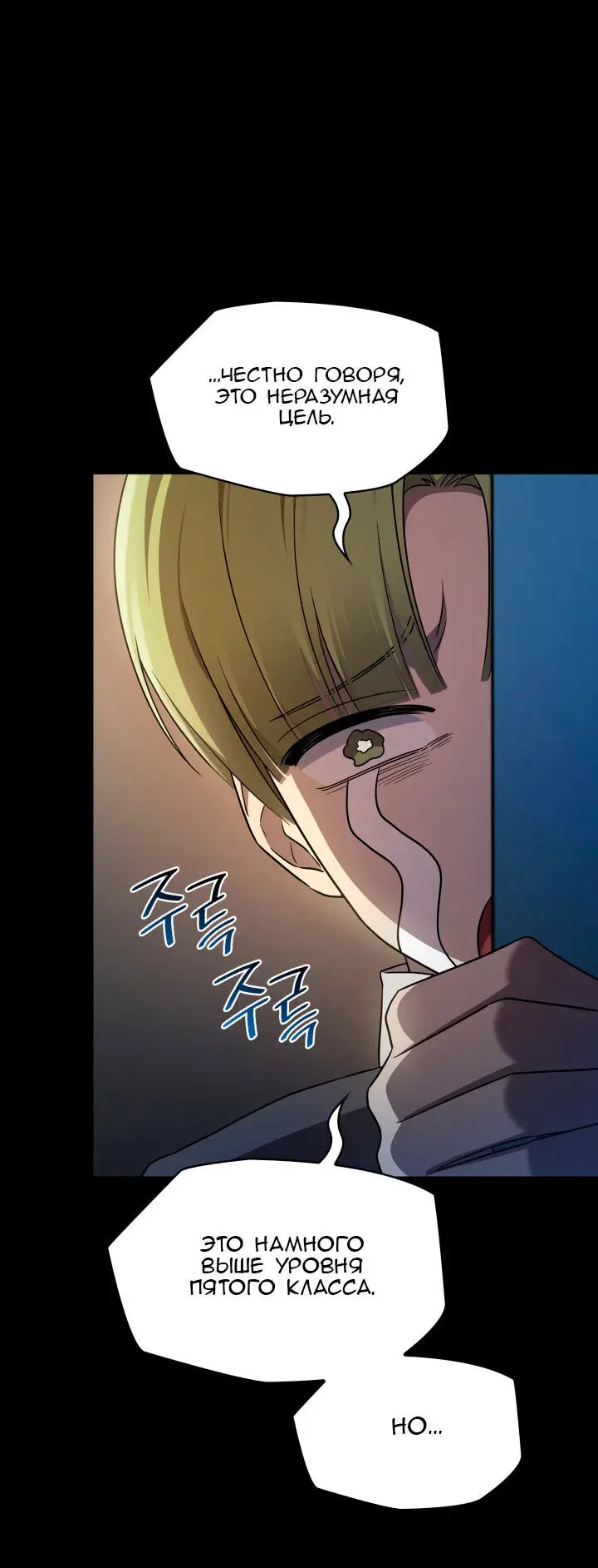 Страница 12 главы 55 манги Безграничный маг / The Infinite Mage