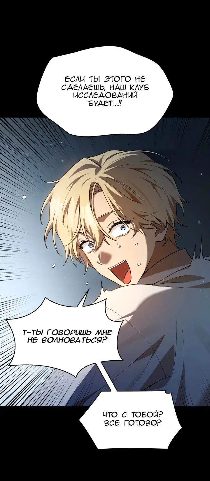 Страница 13 главы 55 манги Безграничный маг / The Infinite Mage