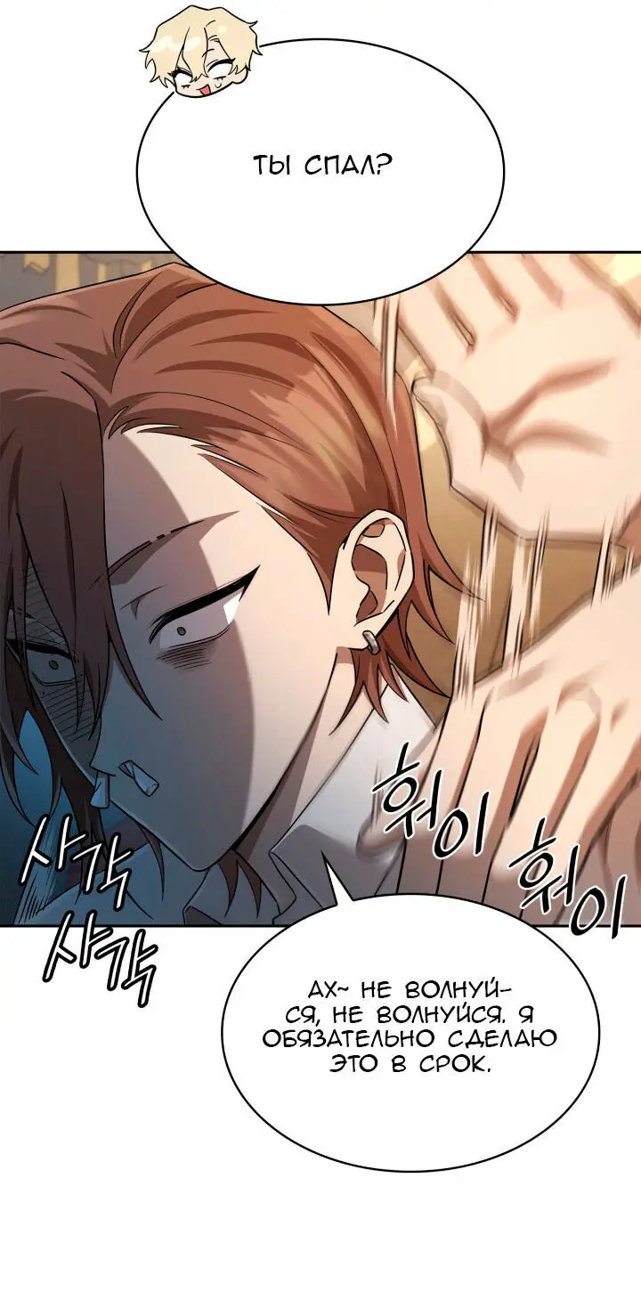 Страница 17 главы 55 манги Безграничный маг / The Infinite Mage