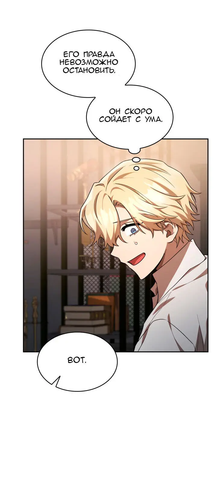 Страница 18 главы 55 манги Безграничный маг / The Infinite Mage