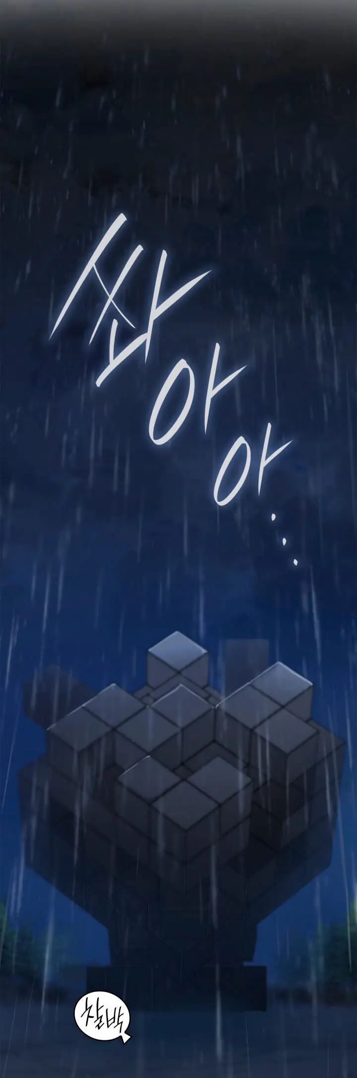 Страница 27 главы 55 манги Безграничный маг / The Infinite Mage