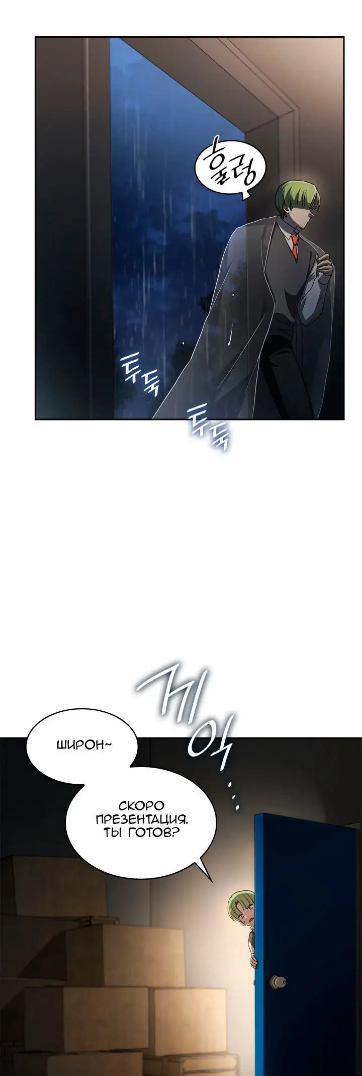 Страница 29 главы 55 манги Безграничный маг / The Infinite Mage