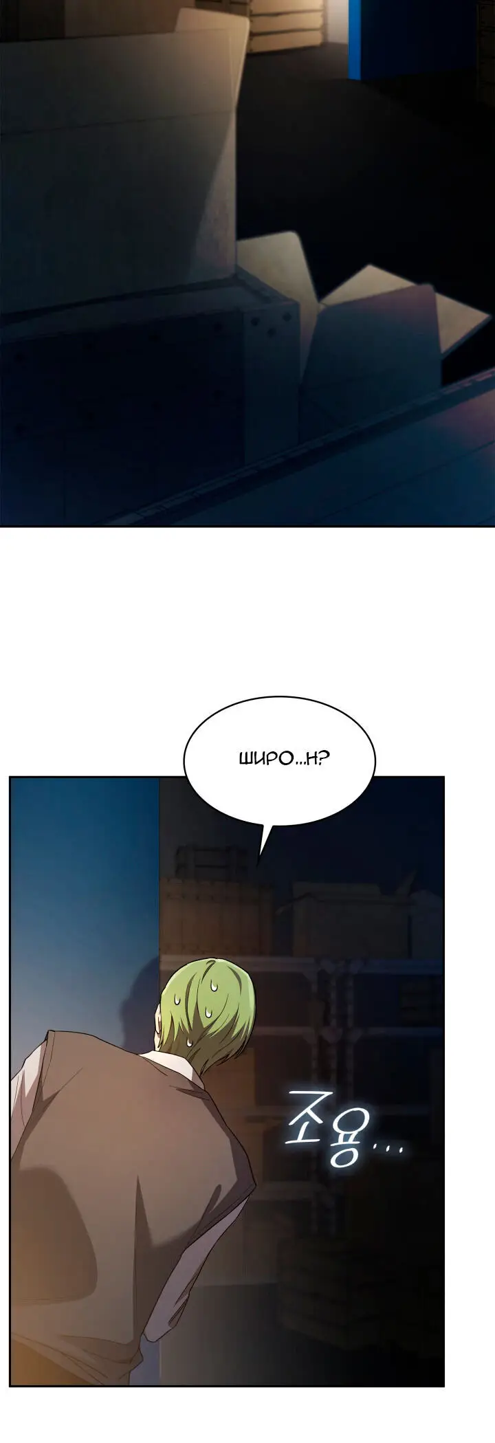 Страница 30 главы 55 манги Безграничный маг / The Infinite Mage