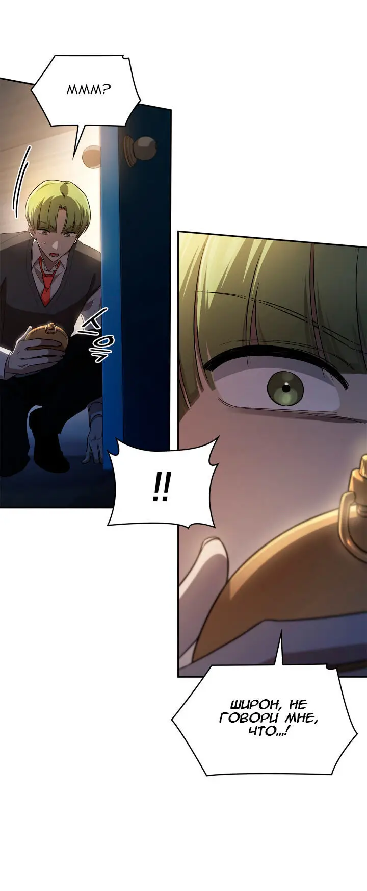 Страница 32 главы 55 манги Безграничный маг / The Infinite Mage