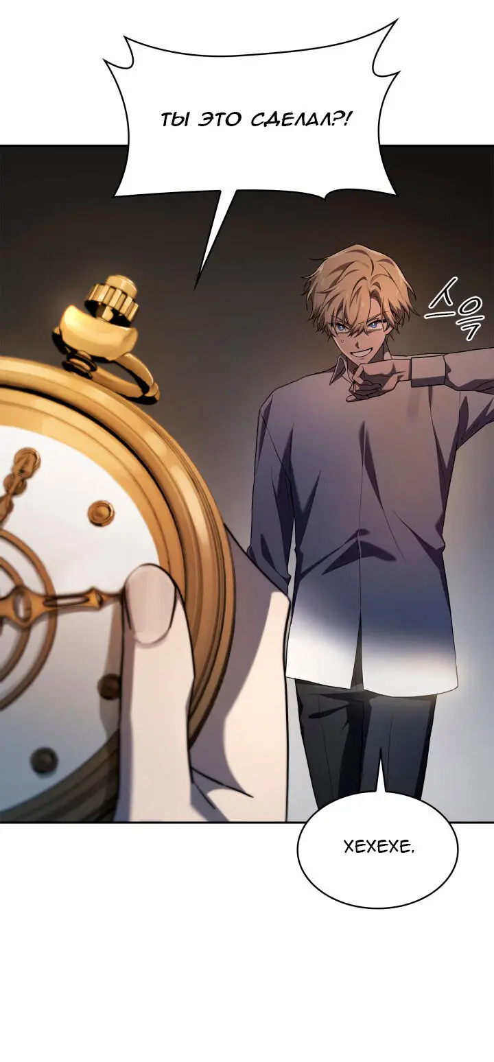 Страница 33 главы 55 манги Безграничный маг / The Infinite Mage