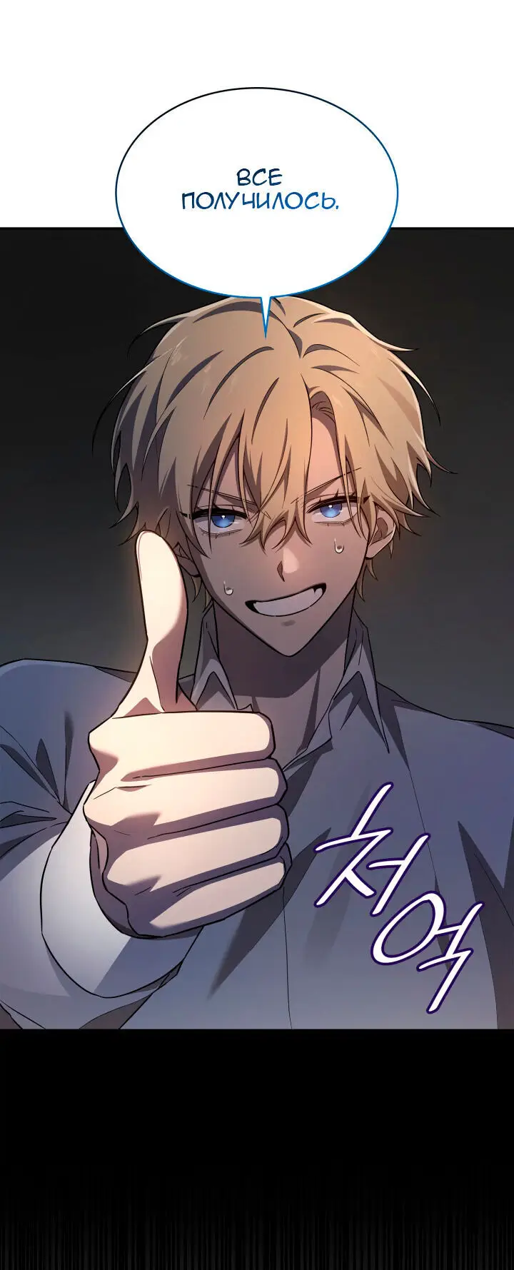 Страница 34 главы 55 манги Безграничный маг / The Infinite Mage