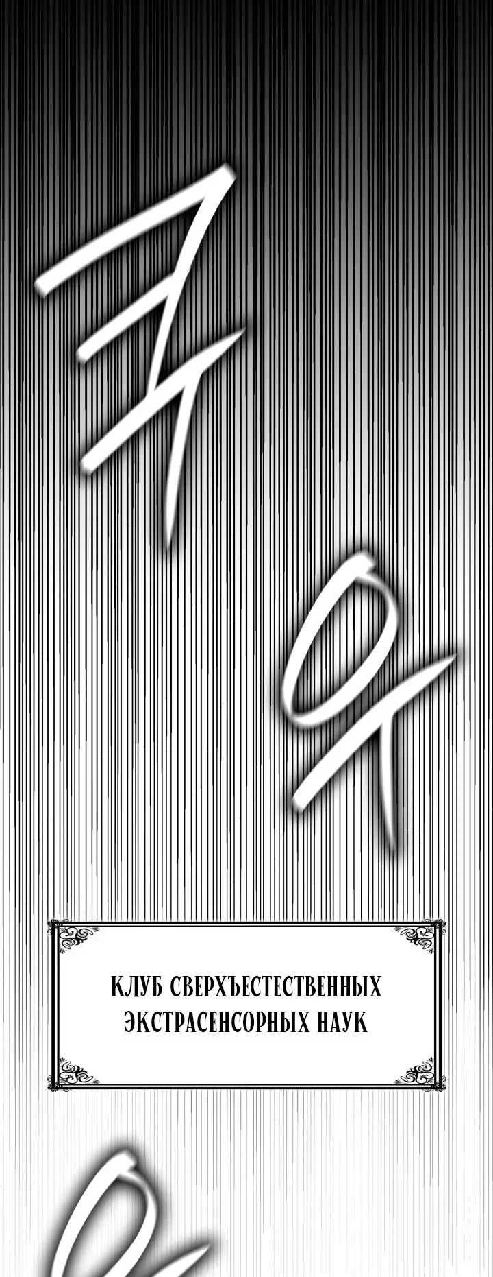 Страница 35 главы 55 манги Безграничный маг / The Infinite Mage