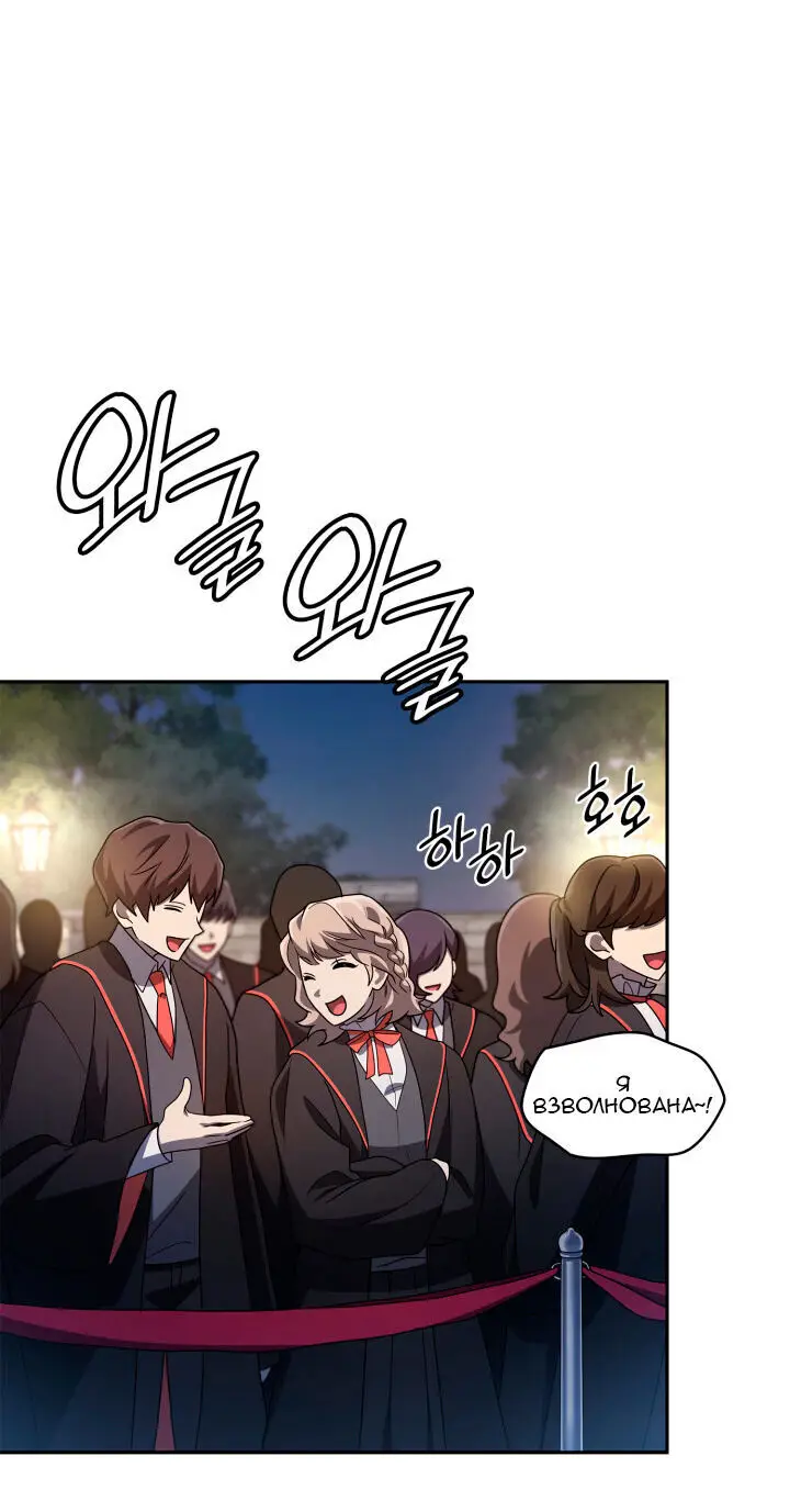 Страница 37 главы 55 манги Безграничный маг / The Infinite Mage