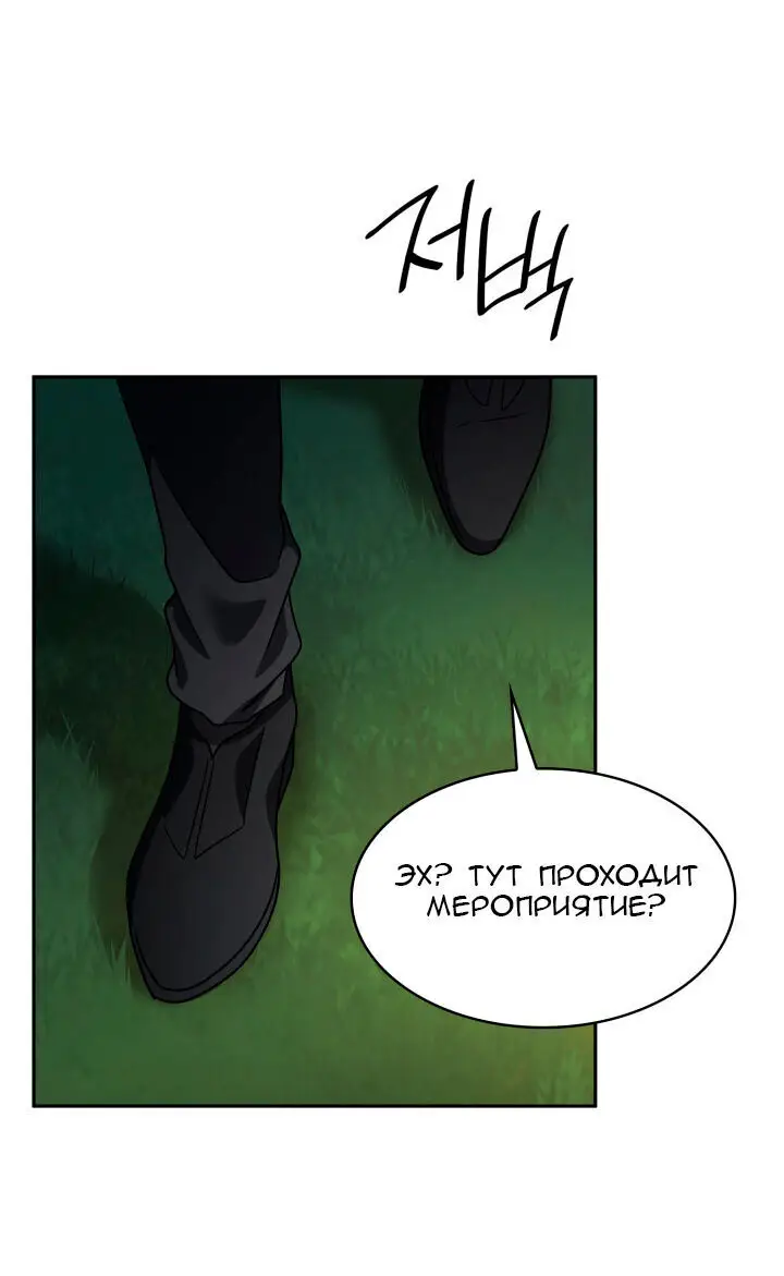 Страница 39 главы 55 манги Безграничный маг / The Infinite Mage