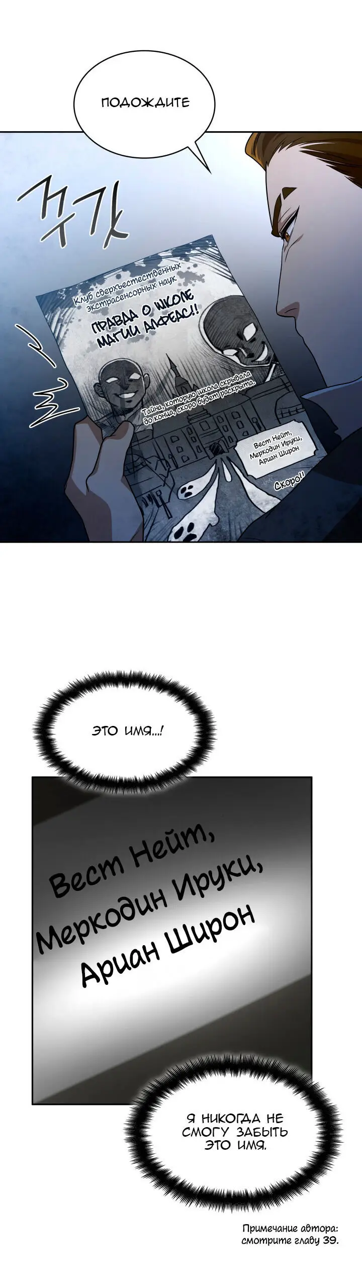 Страница 42 главы 55 манги Безграничный маг / The Infinite Mage