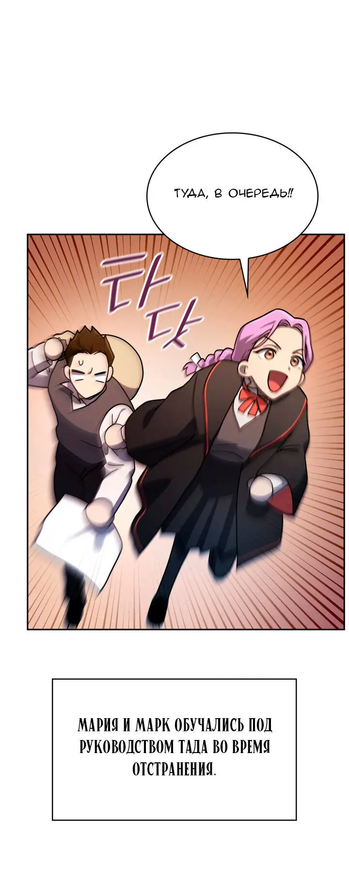 Страница 45 главы 55 манги Безграничный маг / The Infinite Mage