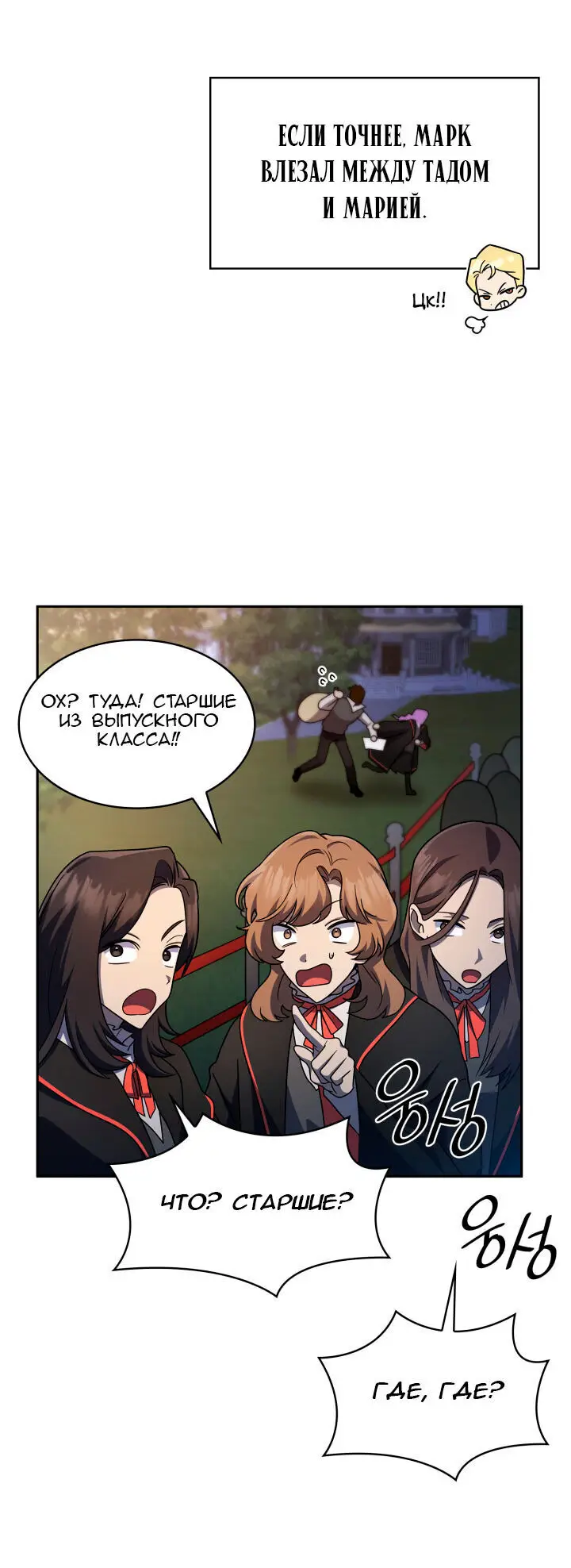 Страница 46 главы 55 манги Безграничный маг / The Infinite Mage