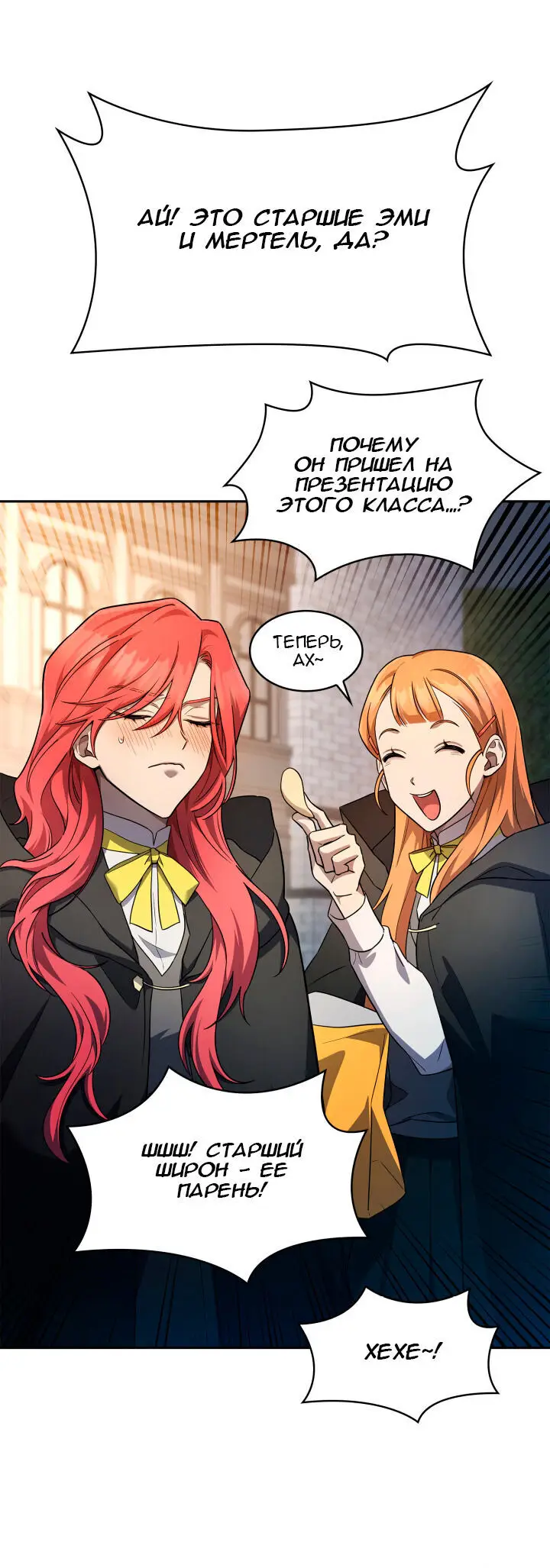 Страница 47 главы 55 манги Безграничный маг / The Infinite Mage