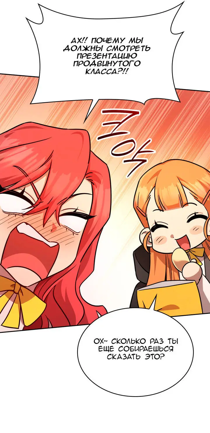 Страница 48 главы 55 манги Безграничный маг / The Infinite Mage