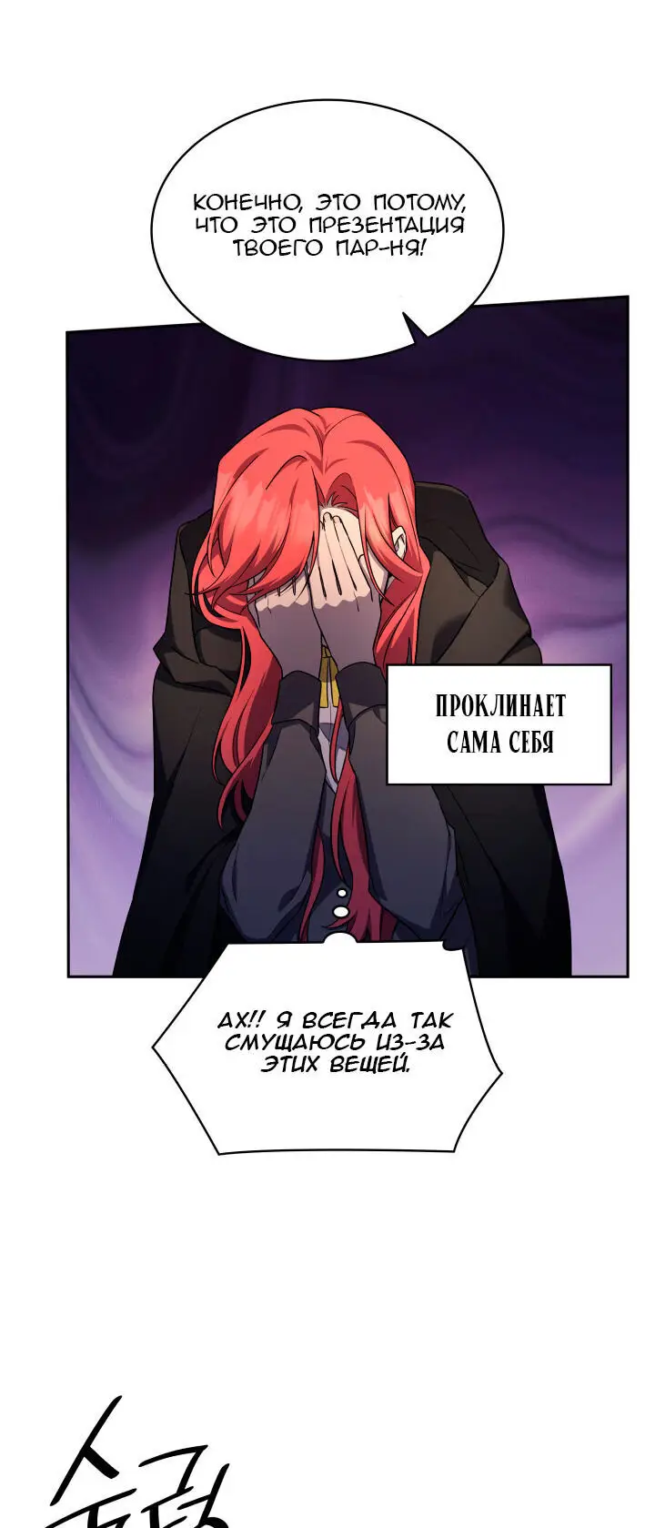 Страница 49 главы 55 манги Безграничный маг / The Infinite Mage