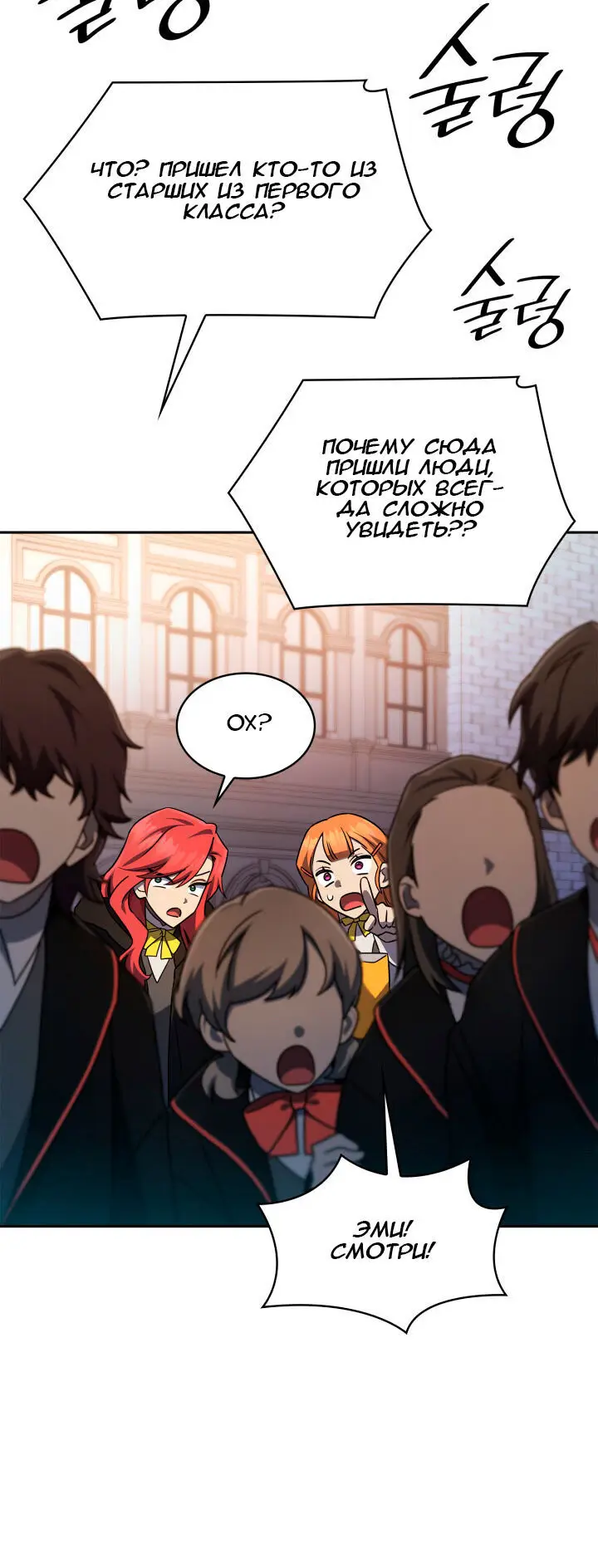 Страница 50 главы 55 манги Безграничный маг / The Infinite Mage