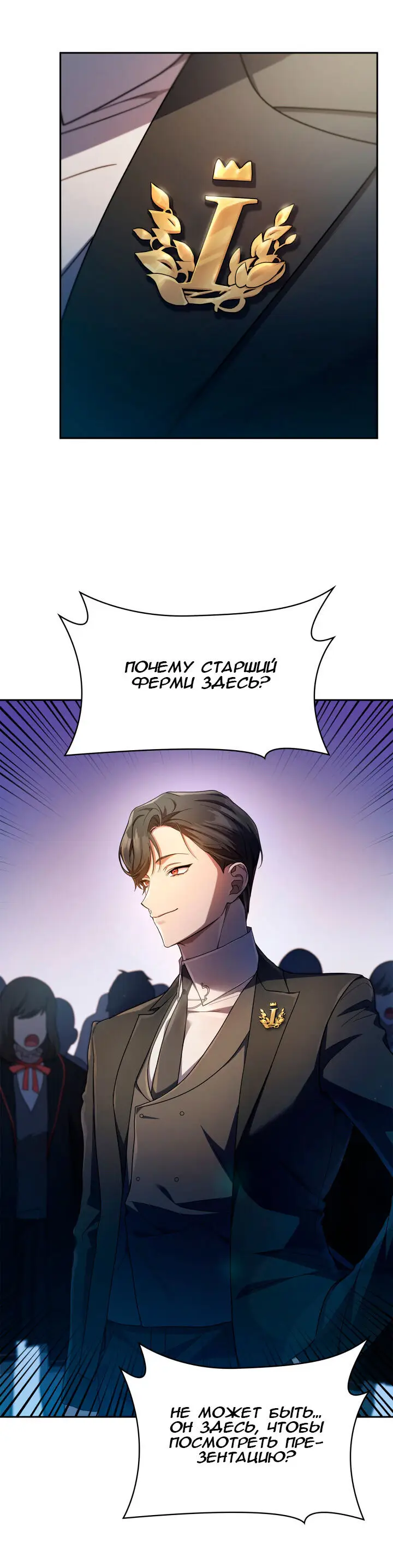 Страница 51 главы 55 манги Безграничный маг / The Infinite Mage