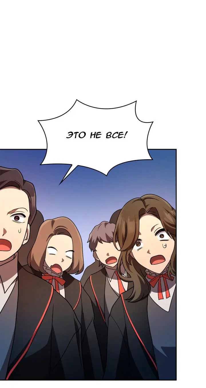 Страница 52 главы 55 манги Безграничный маг / The Infinite Mage