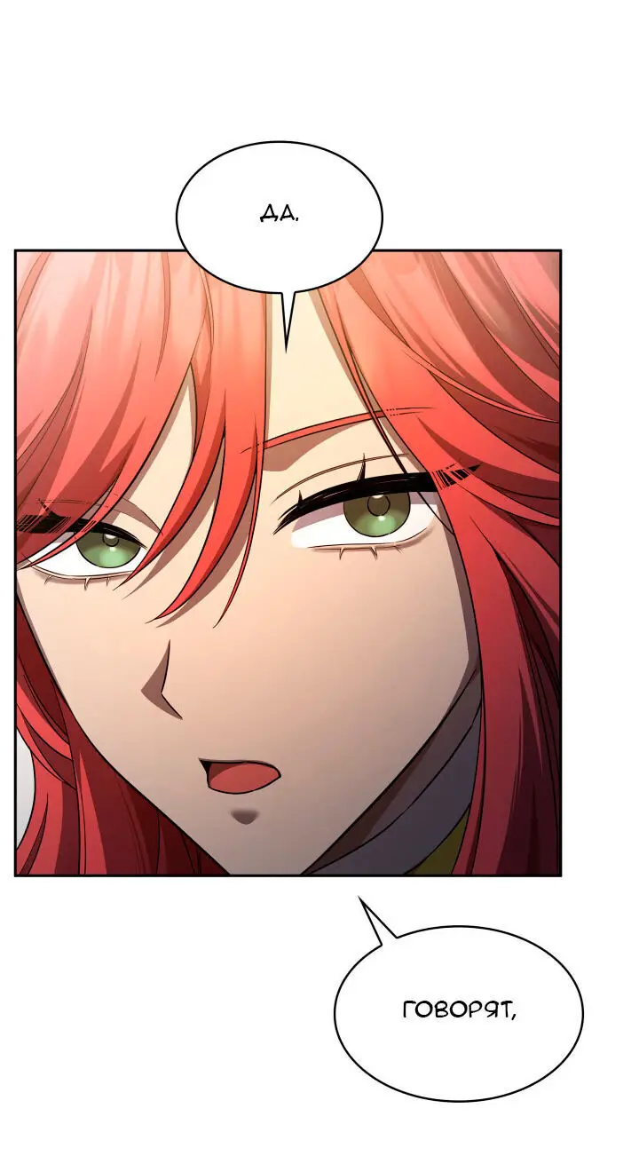 Страница 55 главы 55 манги Безграничный маг / The Infinite Mage