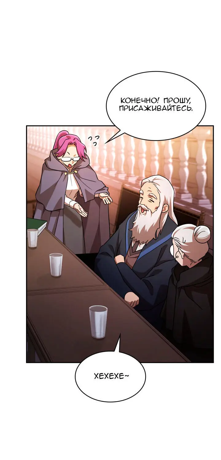 Страница 60 главы 55 манги Безграничный маг / The Infinite Mage