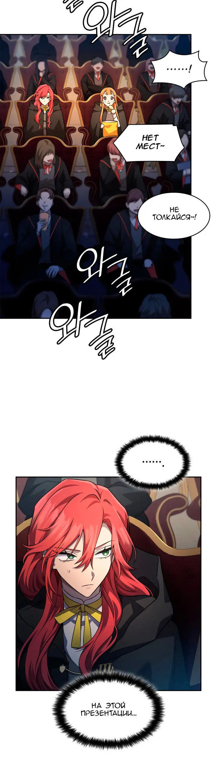 Страница 62 главы 55 манги Безграничный маг / The Infinite Mage