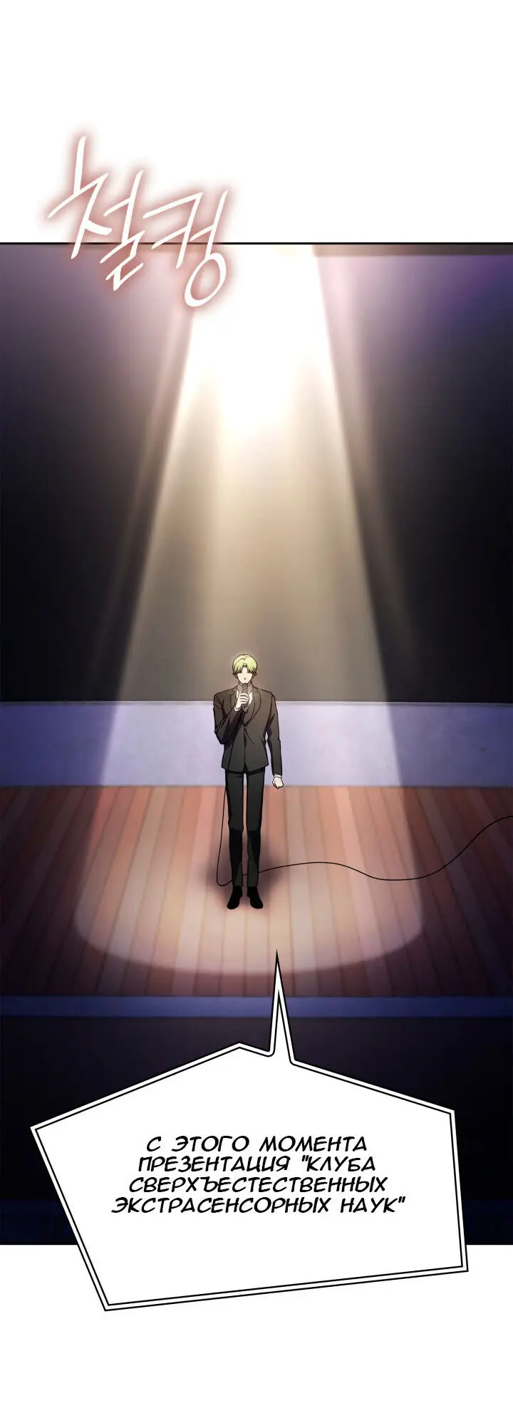 Страница 67 главы 55 манги Безграничный маг / The Infinite Mage