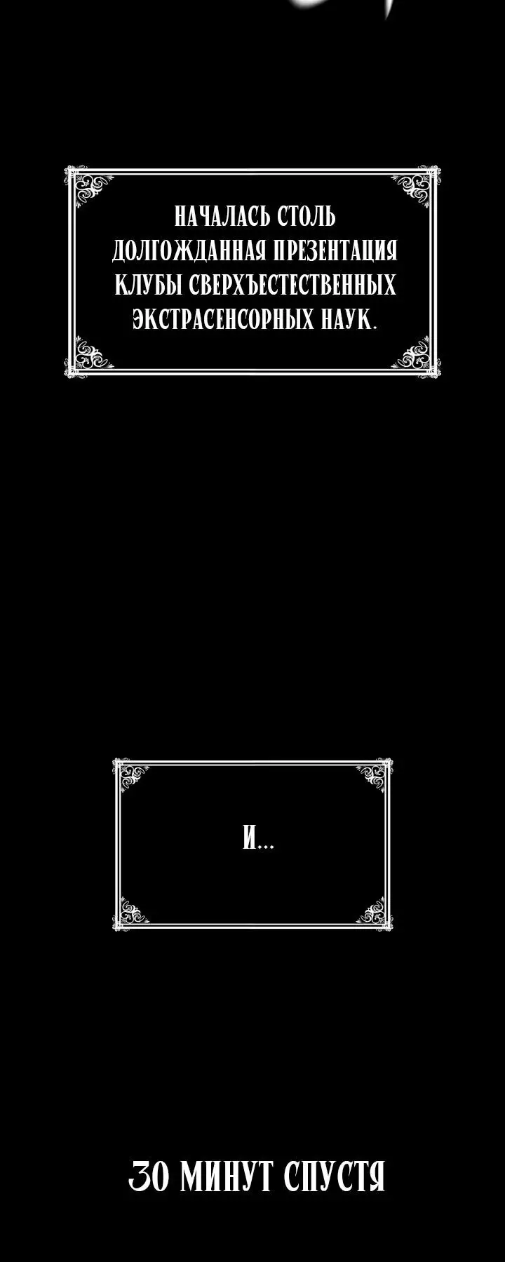 Страница 70 главы 55 манги Безграничный маг / The Infinite Mage