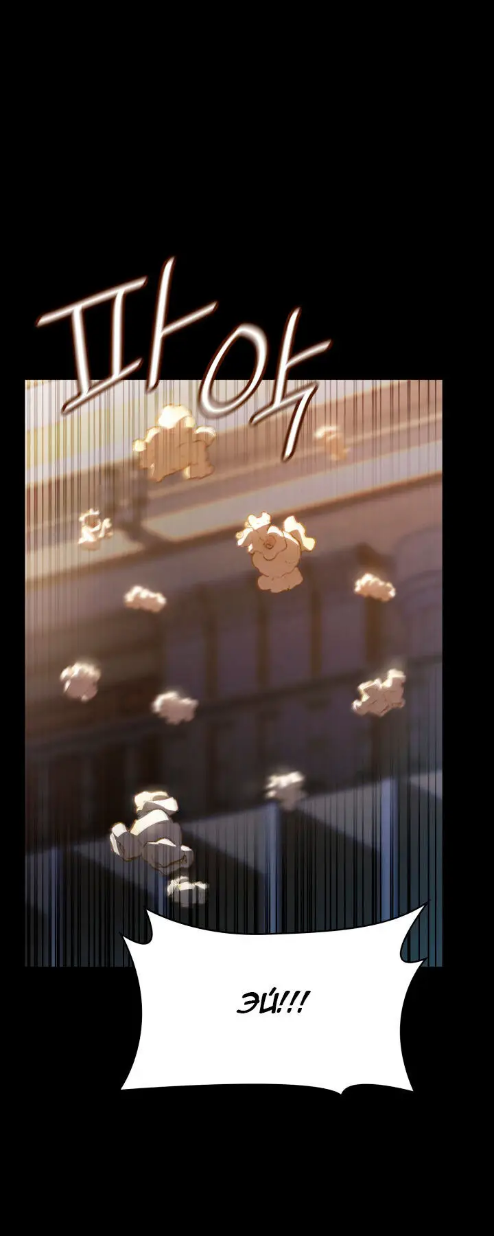 Страница 71 главы 55 манги Безграничный маг / The Infinite Mage