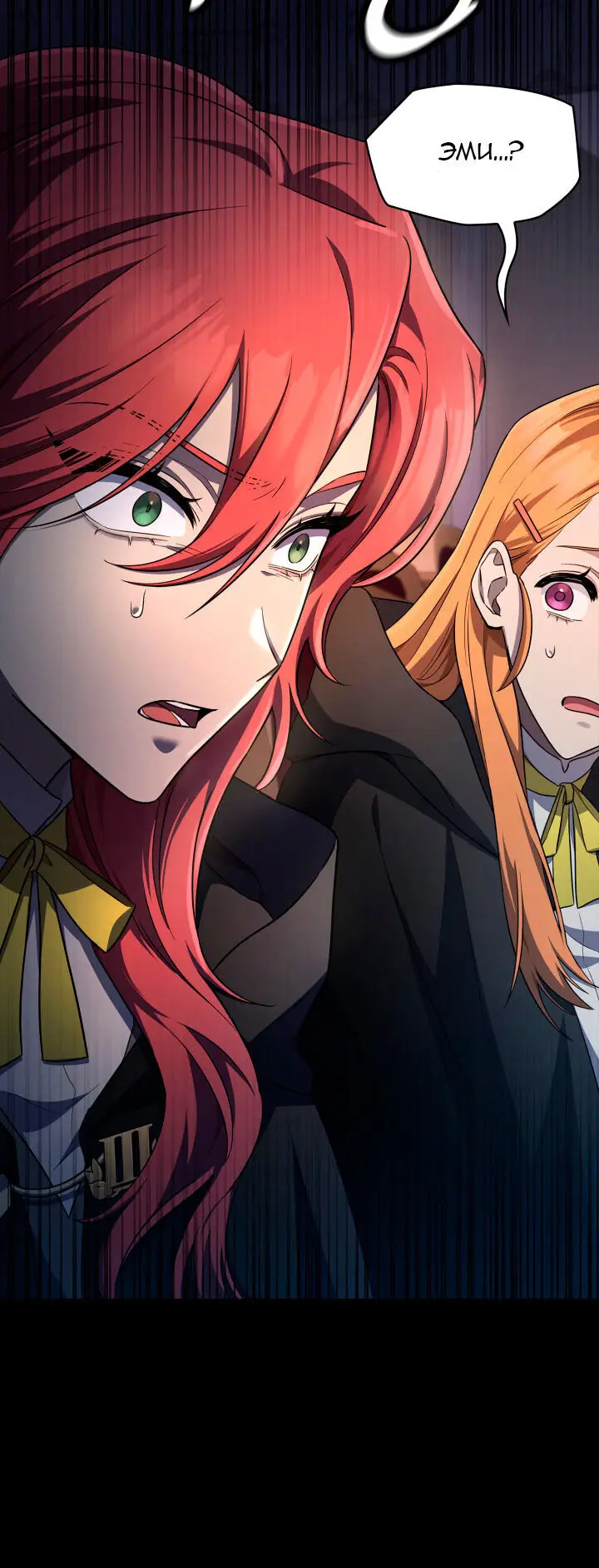 Страница 74 главы 55 манги Безграничный маг / The Infinite Mage