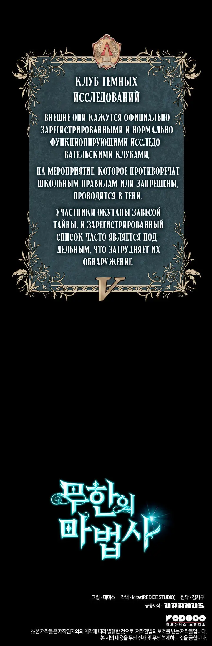 Страница 75 главы 55 манги Безграничный маг / The Infinite Mage