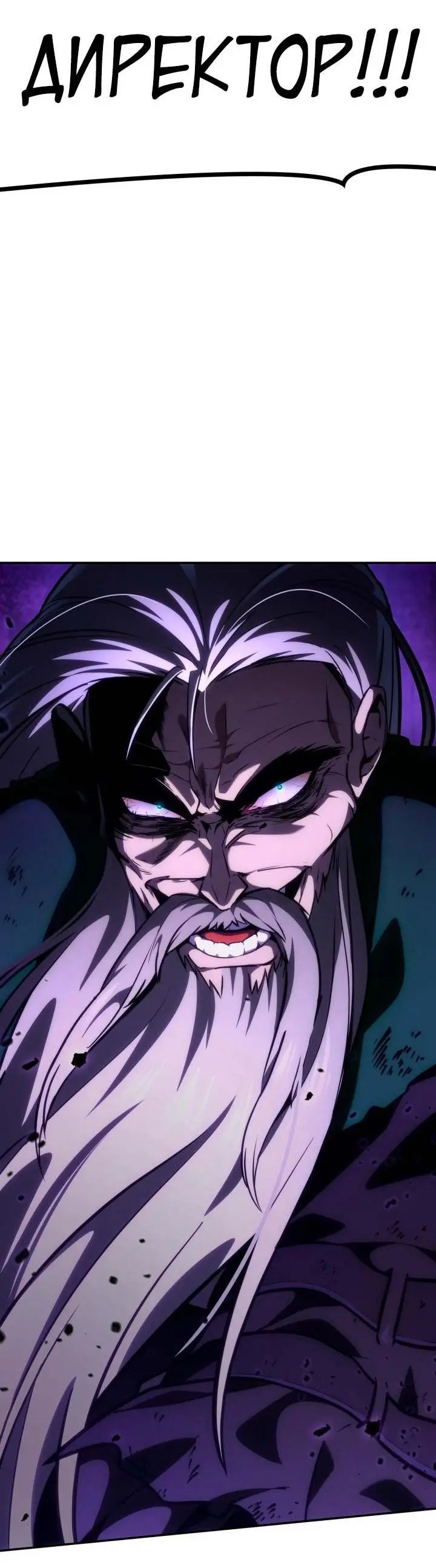 Страница 4 главы 85 манги Безграничный маг / The Infinite Mage