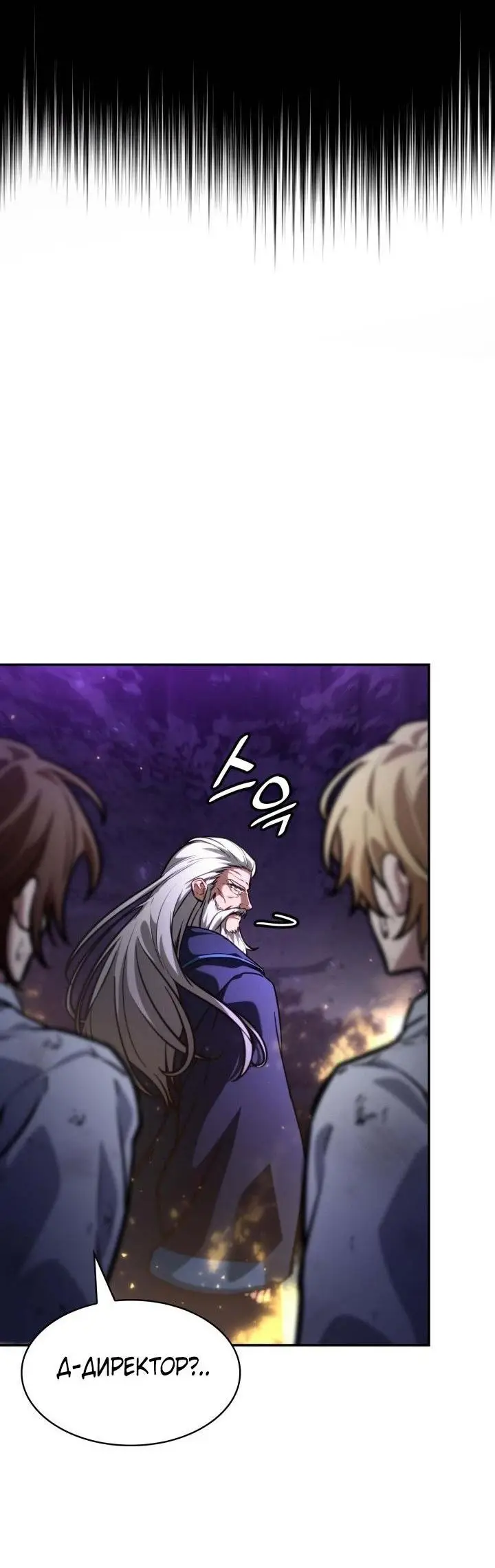 Страница 12 главы 85 манги Безграничный маг / The Infinite Mage