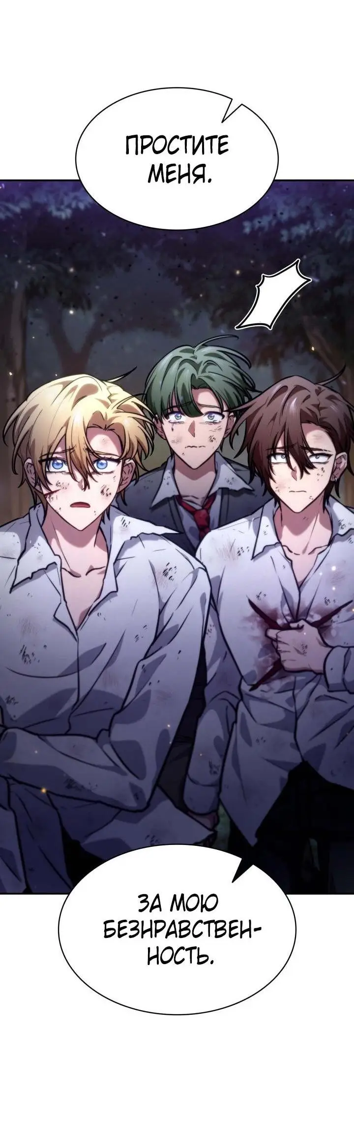 Страница 13 главы 85 манги Безграничный маг / The Infinite Mage
