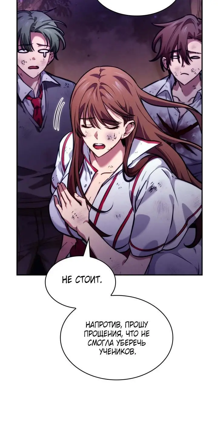 Страница 16 главы 85 манги Безграничный маг / The Infinite Mage