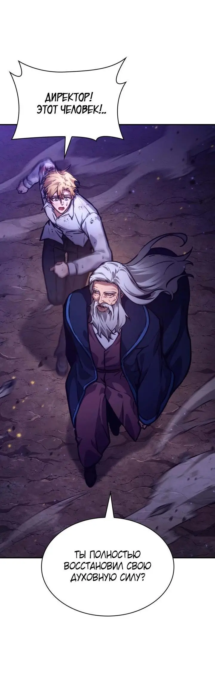 Страница 17 главы 85 манги Безграничный маг / The Infinite Mage