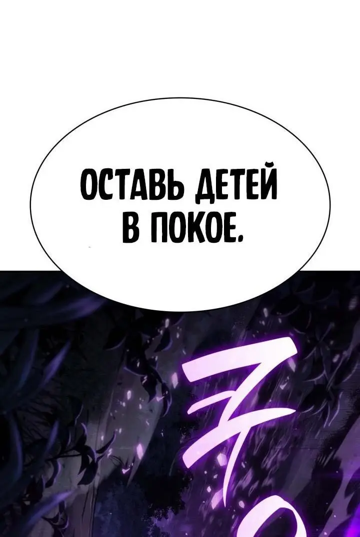 Страница 23 главы 85 манги Безграничный маг / The Infinite Mage