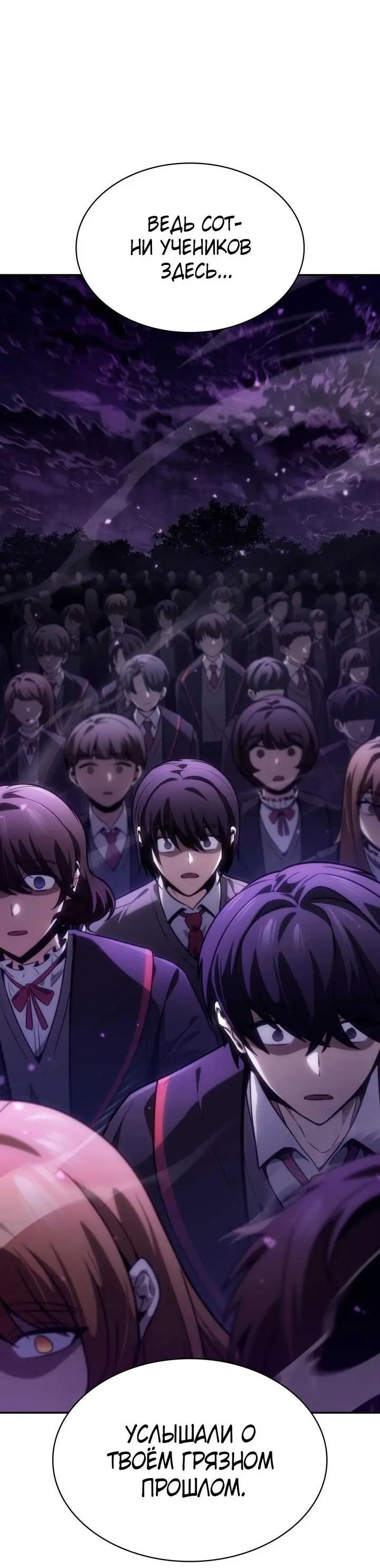 Страница 27 главы 85 манги Безграничный маг / The Infinite Mage