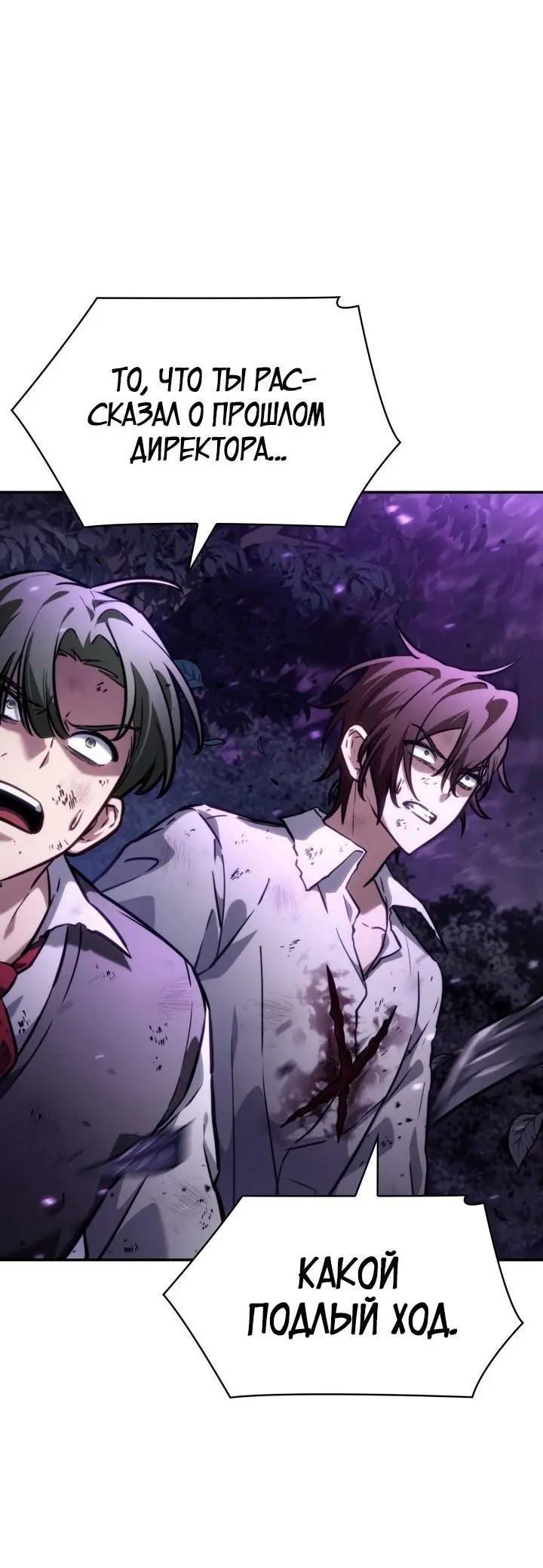 Страница 28 главы 85 манги Безграничный маг / The Infinite Mage