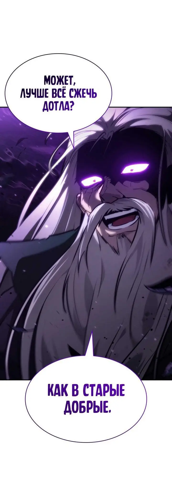 Страница 29 главы 85 манги Безграничный маг / The Infinite Mage