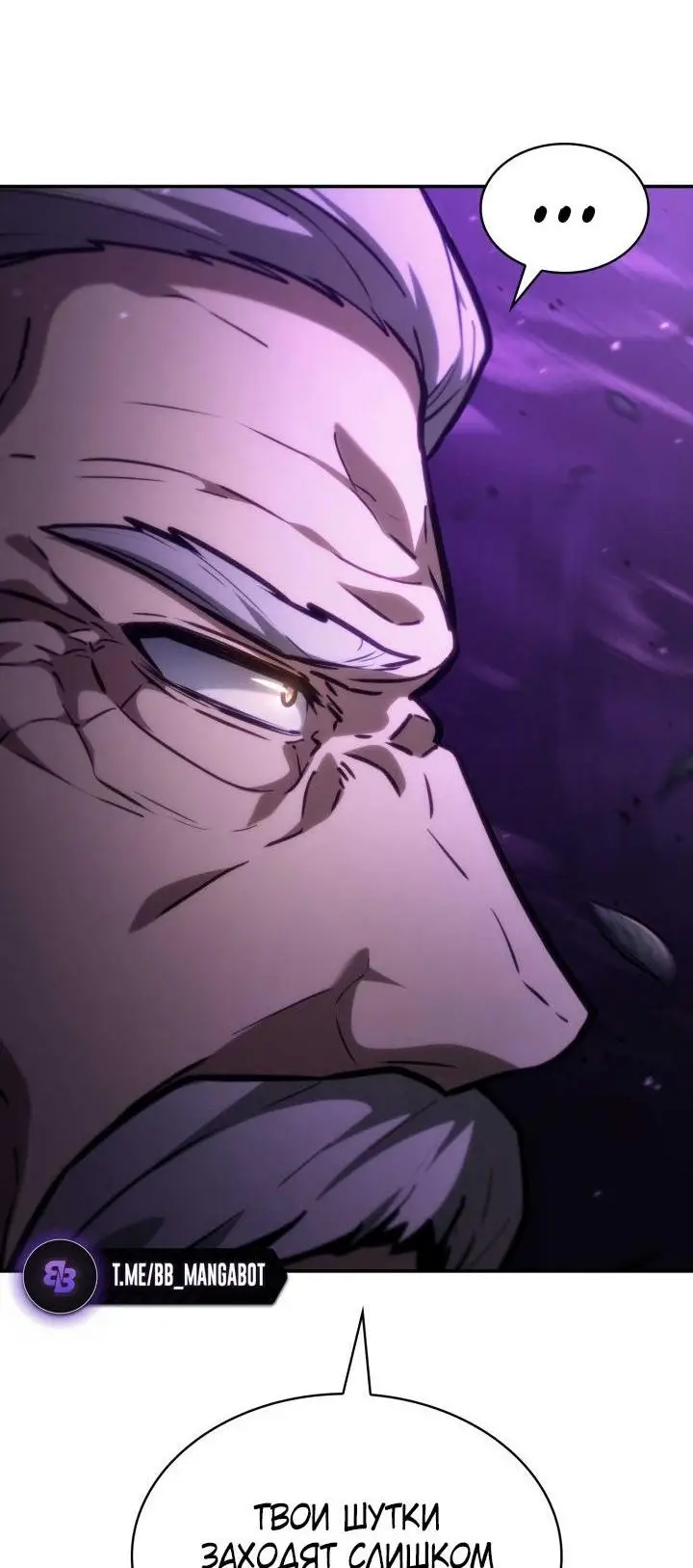 Страница 30 главы 85 манги Безграничный маг / The Infinite Mage