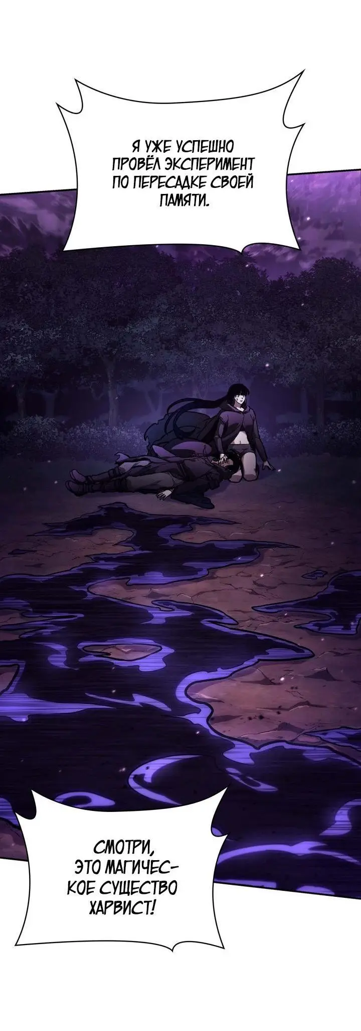 Страница 32 главы 85 манги Безграничный маг / The Infinite Mage