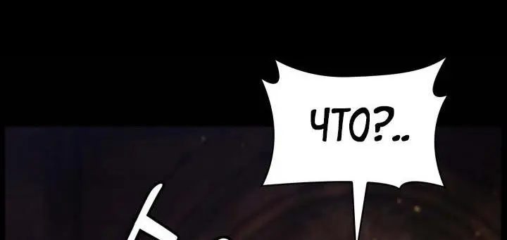 Страница 38 главы 85 манги Безграничный маг / The Infinite Mage