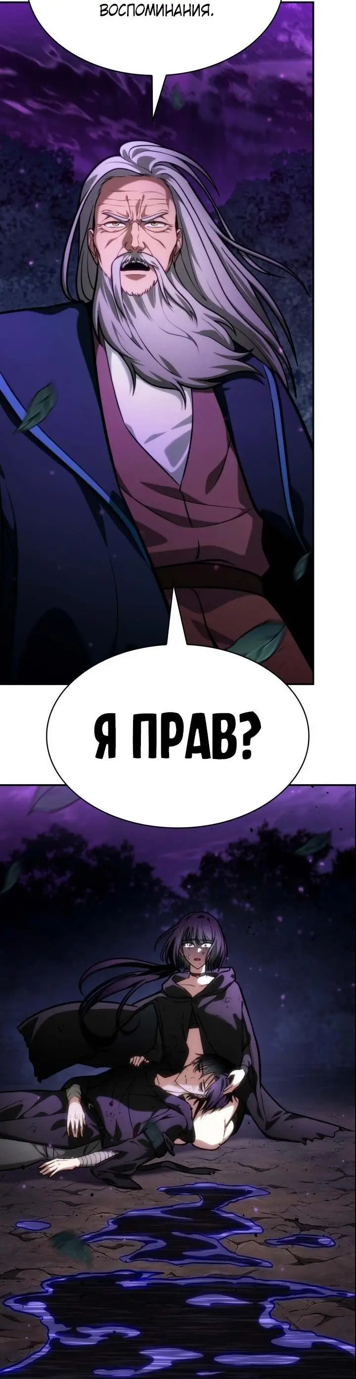 Страница 45 главы 85 манги Безграничный маг / The Infinite Mage