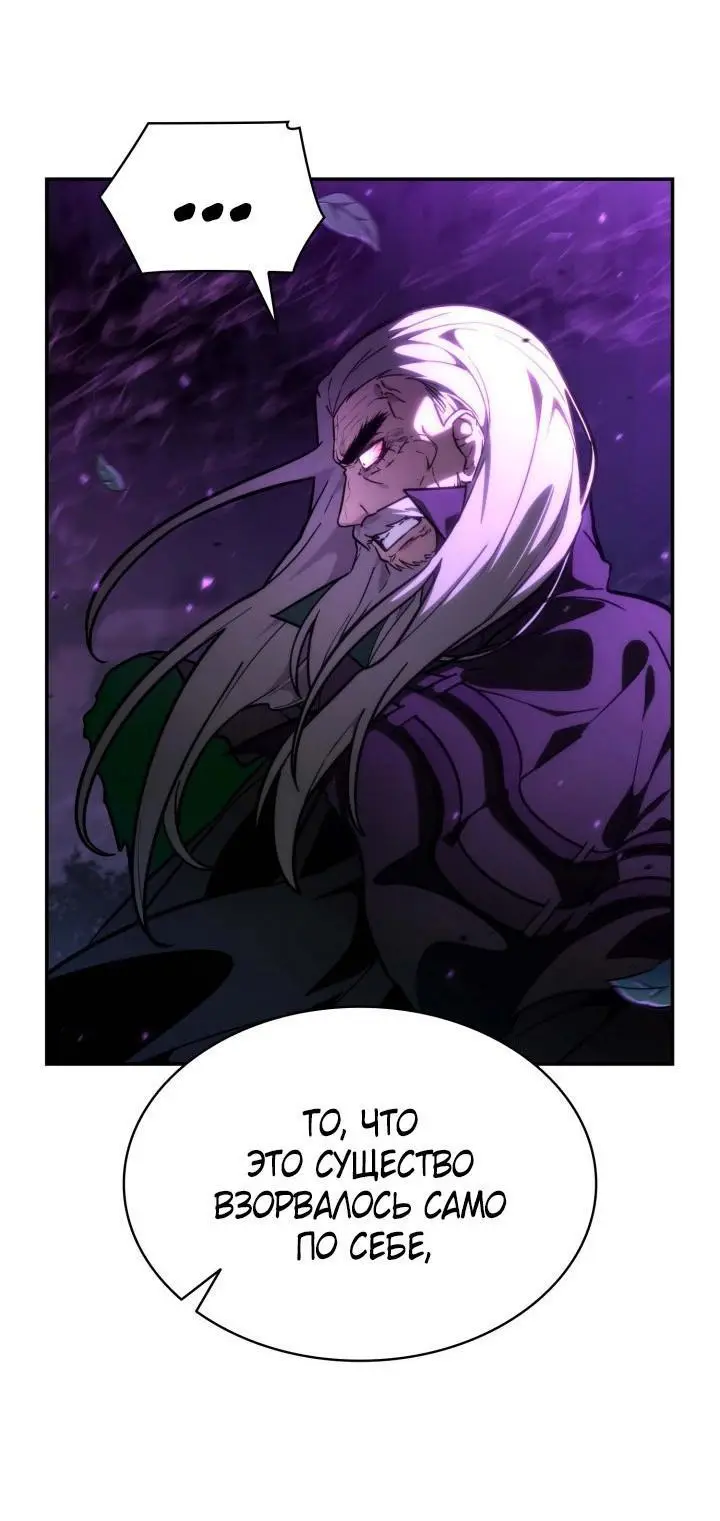 Страница 47 главы 85 манги Безграничный маг / The Infinite Mage