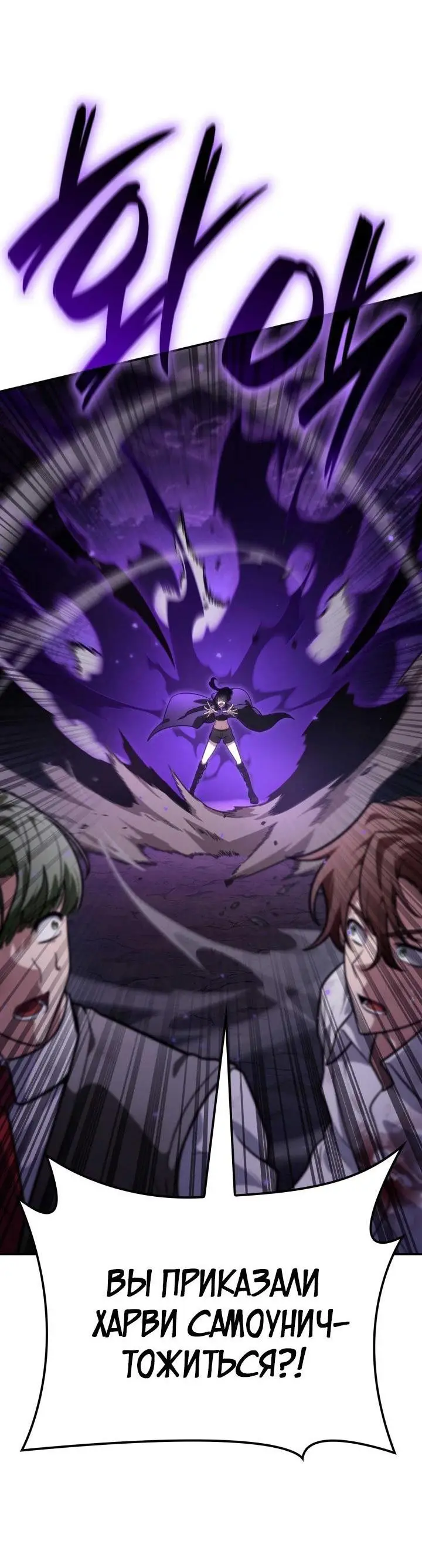 Страница 51 главы 85 манги Безграничный маг / The Infinite Mage