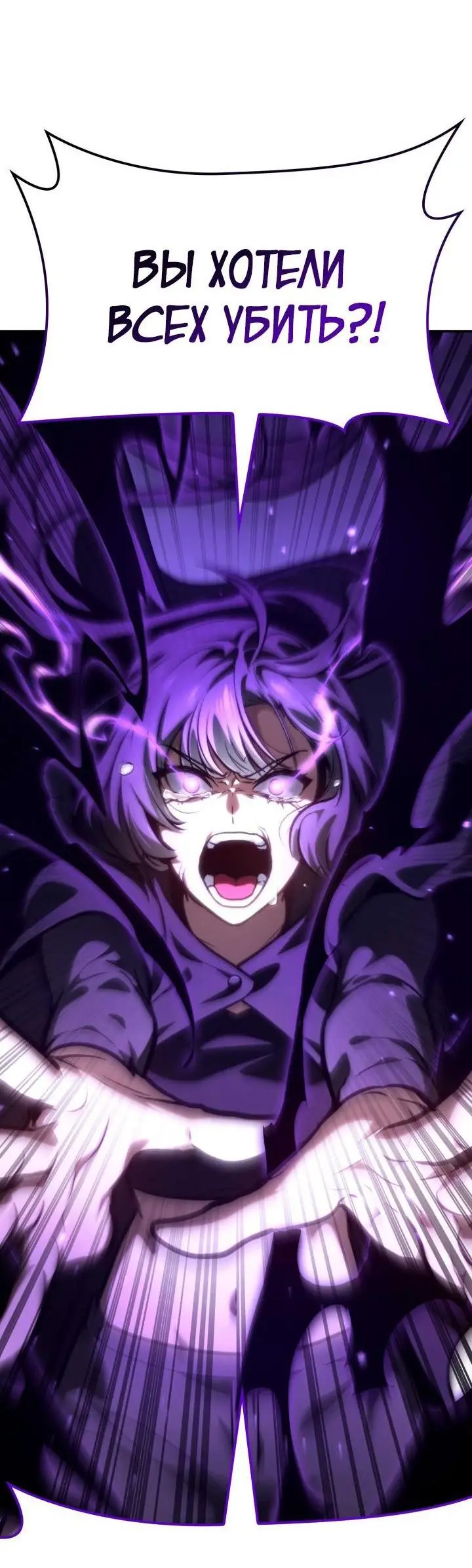 Страница 52 главы 85 манги Безграничный маг / The Infinite Mage