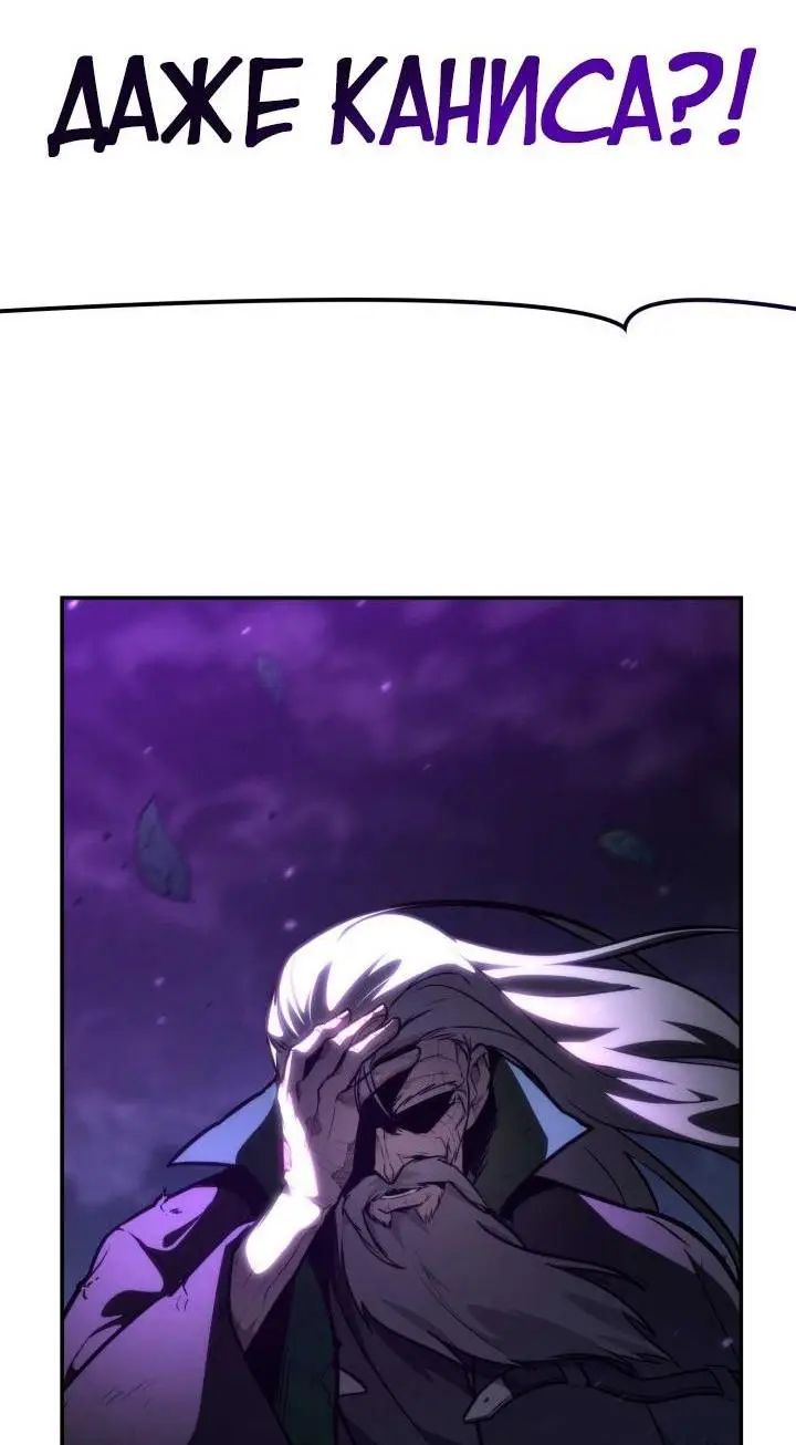 Страница 53 главы 85 манги Безграничный маг / The Infinite Mage