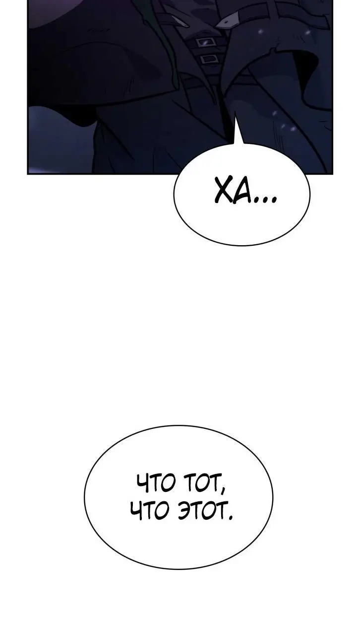Страница 54 главы 85 манги Безграничный маг / The Infinite Mage